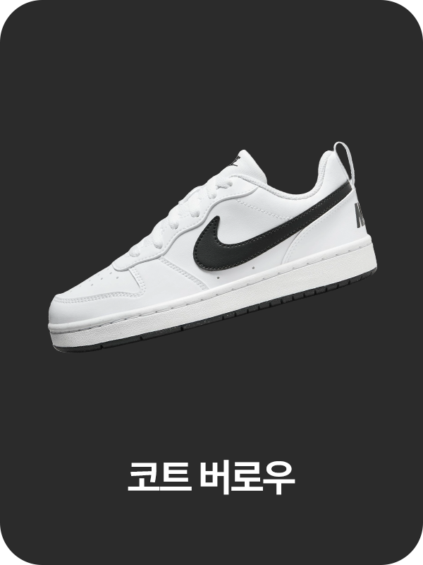 코트버로우